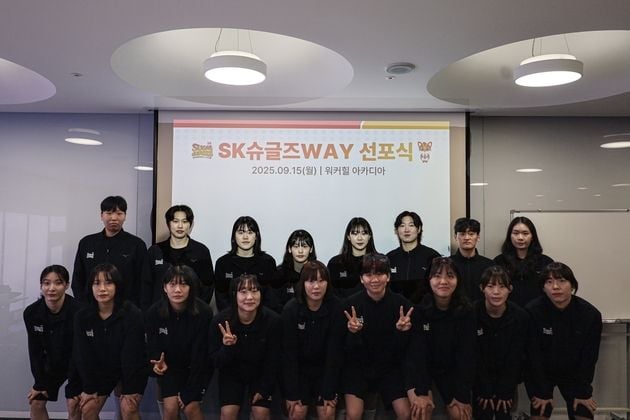 “슈글즈웨이 선포”…SK슈가글라이더즈, 명문 구단 도약 선언 / 연합뉴스