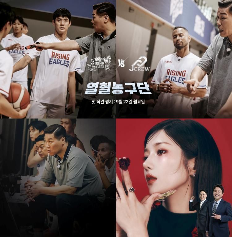 현장 직관에 뜨거운 에너지…‘열혈농구단: 라이징이글스’ 정용검·손대범 중계→팬과의 특별한 첫 만남 / SBS