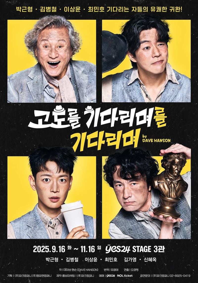 “유머와 감동이 만나는 밤”…이상윤, ‘고도를 기다리며를 기다리며’서 첫 코미디 도전→연극계 기대 집중 / ㈜파크컴퍼니
