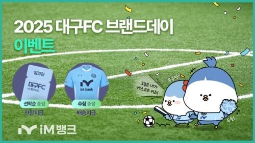 출처=iM뱅크