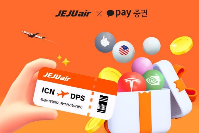 출처=제주항공