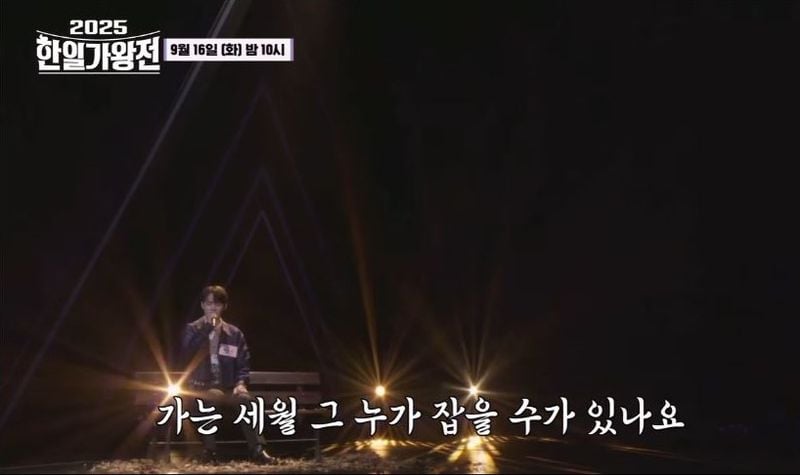 한일가왕전/인스타