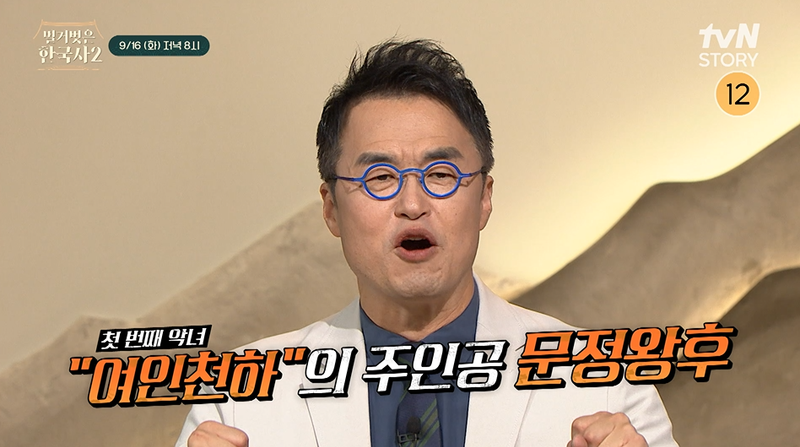 “욕망이 뒤흔든 왕좌”…천추태후·문정왕후, ‘벌거벗은 한국사2’서 치열한 운명→파란의 대결