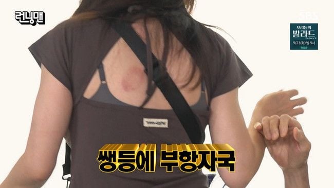 송지효(출처=SBS '런닝맨')