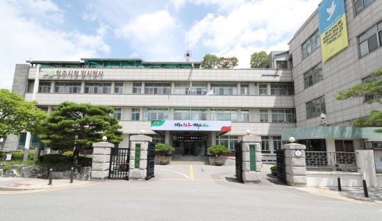 출처=청주시
