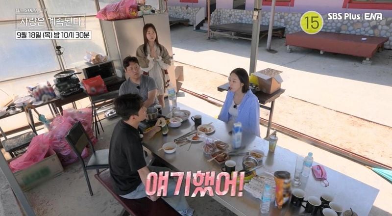 ENA, SBS Plus ‘나는 SOLO, 그 후 사랑은 계속된다’