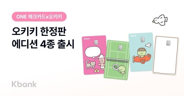 출처=케이뱅크