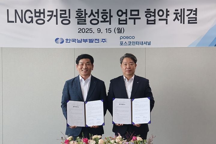출처=포스코인터내셔널