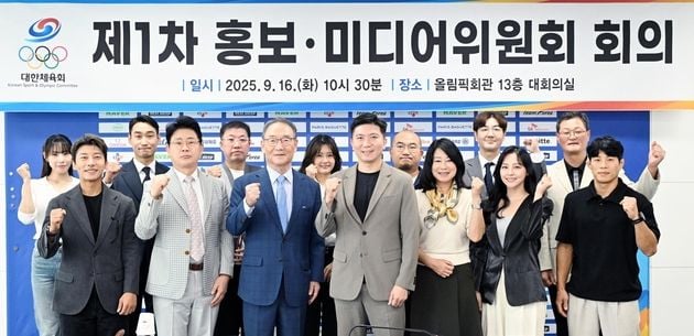 “동계올림픽 홍보 지원 논의”…대한체육회, 홍보·미디어위 첫 회의 개최 / 연합뉴스