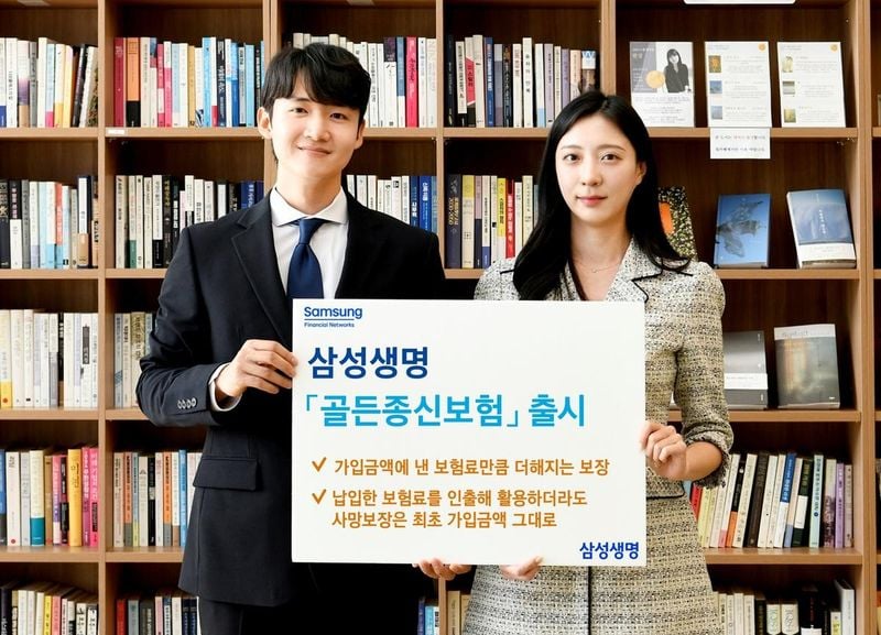 출처=삼성생명