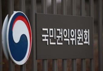 출처=국민권익위원회