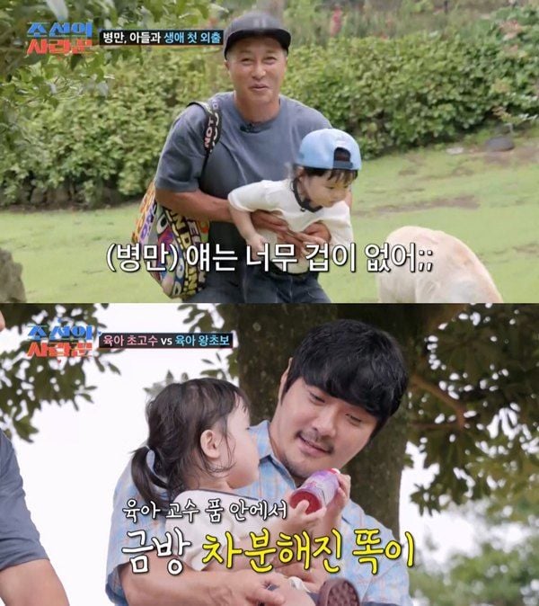 출처: TV조선 예능 '조선의 사랑꾼'
