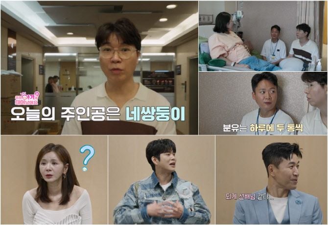“네쌍둥이 탄생 순간”…박수홍·김종민, 산모 눈물에 숨죽였다→진짜 가족의 울림
