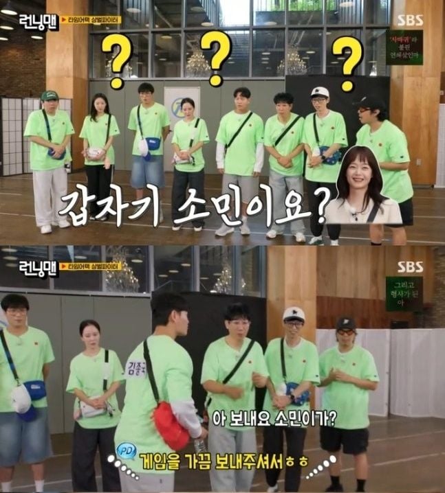 런닝맨 전소민 존재감 회오리