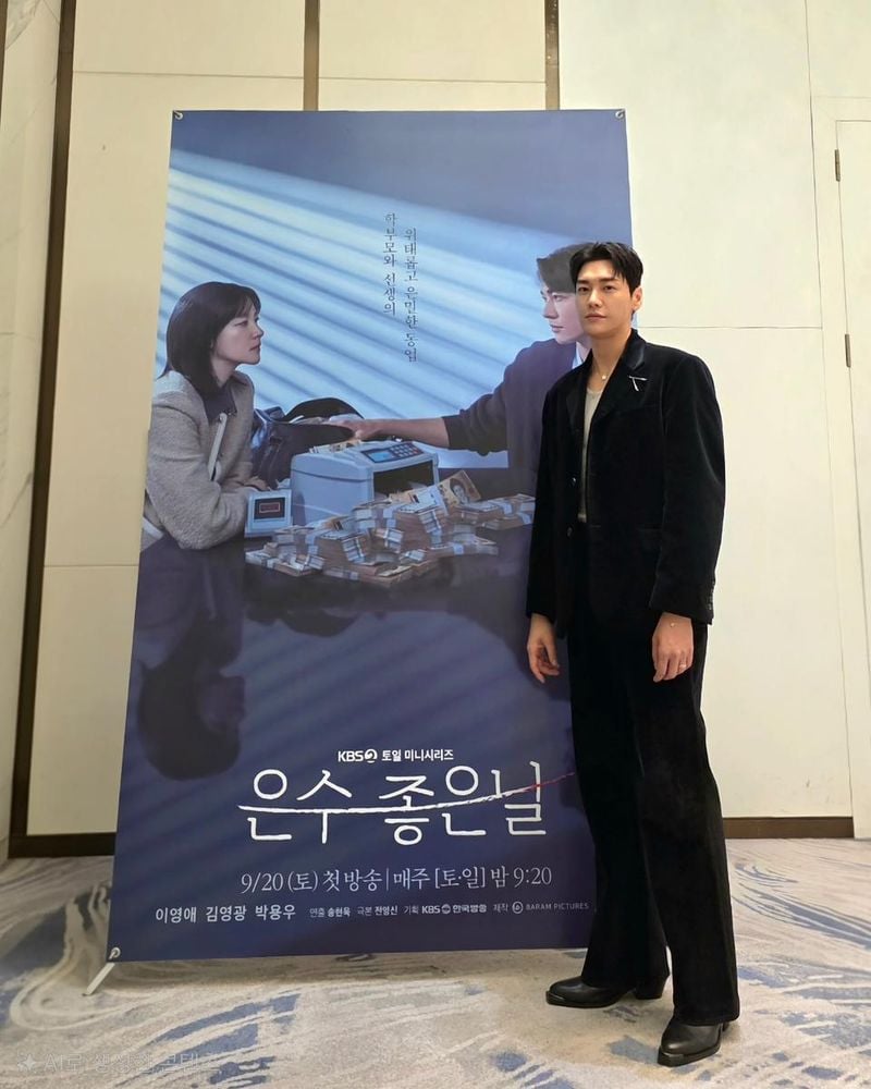 배우 김영광 인스타그램
