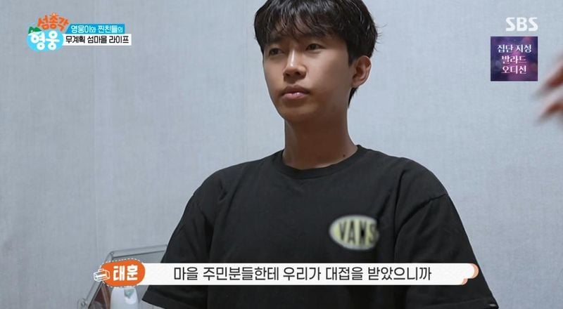 SBS '섬총각 영웅 (Little Island, Big Hero)' 캡처