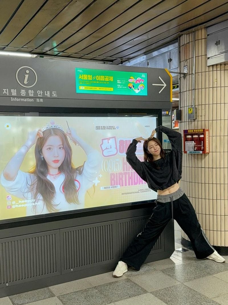 성해은 인스타그램
