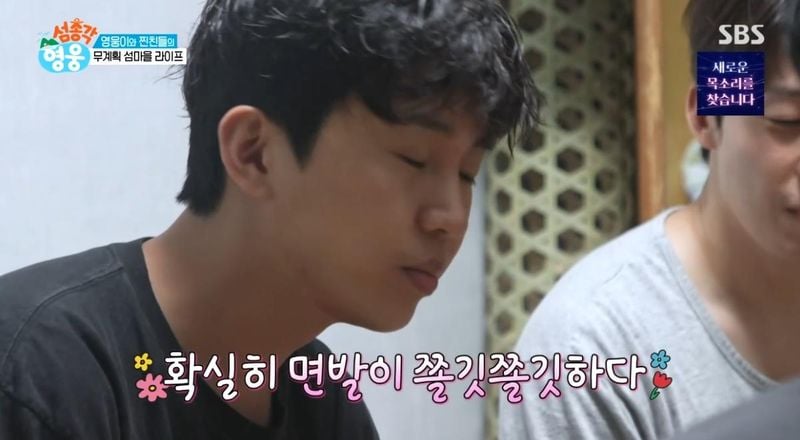 SBS '섬총각 영웅 (Little Island, Big Hero)' 캡처