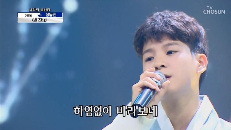 정동원 / TV조선 '사랑의 콜센타' 방송
