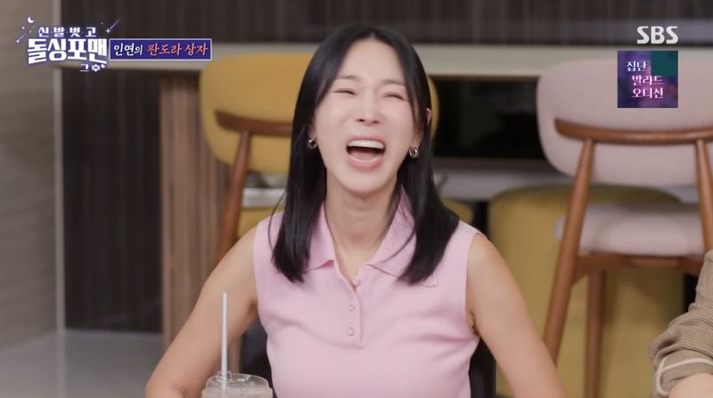 SBS '신발벗고 돌싱포맨' 캡처