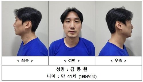 서울경찰청, 연합뉴스