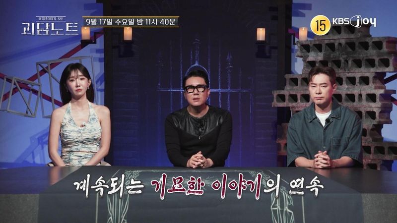 “이상민, 혼자 잠들 수 없던 밤”…‘괴담노트’서 저승사자 실화→스튜디오 공포 휩쓸다