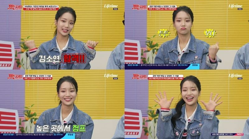 “생생한 리액션 가득”…김소연, ‘빽투더차트’서 90년대 감성 몰입→완성형 MC 존재감 / KBS Kids