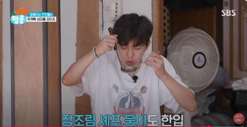 SBS 예능 '섬총각 영웅'