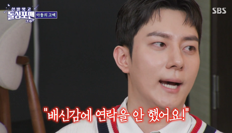 SBS '돌싱포맨' 화면 캡처