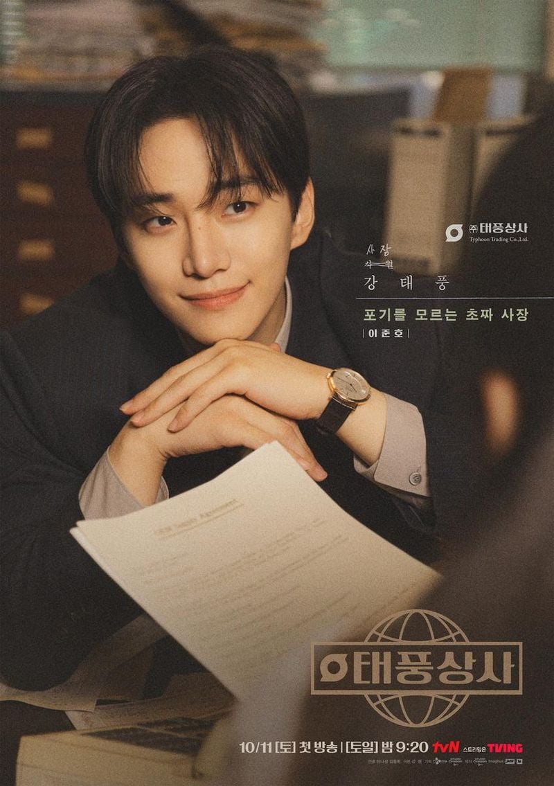 “위기 앞에서도 포기 없다”…이준호·김민하, ‘태풍상사’서 태풍급 연대→IMF 돌파 케미 / tvN
