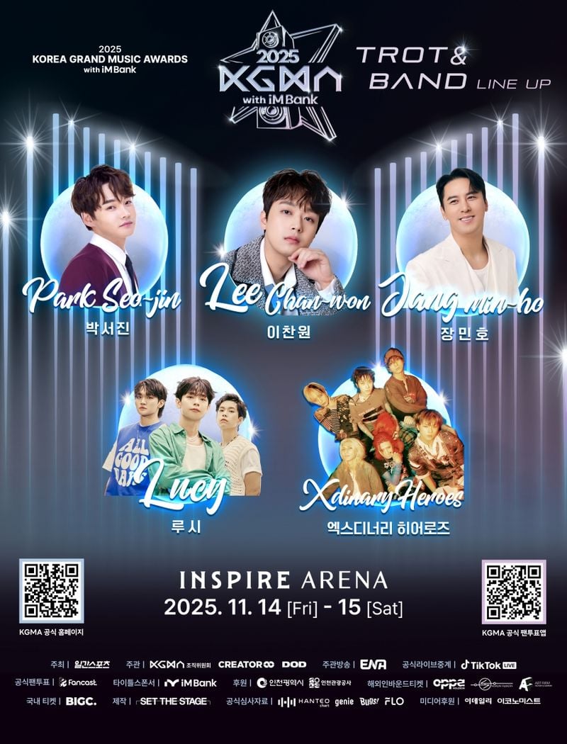 “박서진·이찬원·장민호, 트롯&밴드 대결”…‘2025 KGMA’ 인천 아레나 무대→음악축제 예고 / KGMA조직위원회