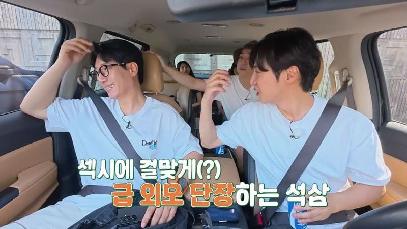 “샤워 끝나면 섹시함 폭발”…지석진·석삼플레이, 부부 금실 공개→춘천 여행 꿀잼 행진