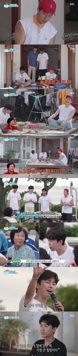“섬마을 어르신 위한 콘서트”…‘섬총각 영웅’ 임영웅, 찐친들과 섬 힐링→유쾌한 감동의 마무리 / SBS