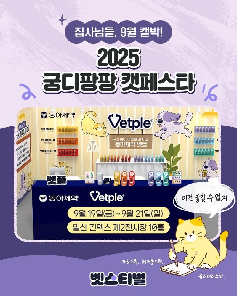 출처=동아제약