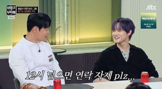 출처=JTBC '냉장고를 부탁해'