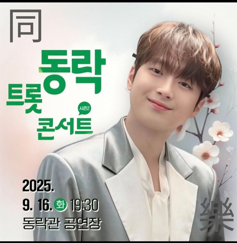 이찬원팬클럽