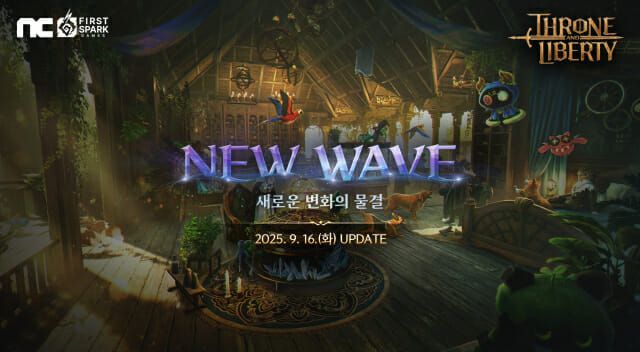 출처=엔씨소프트