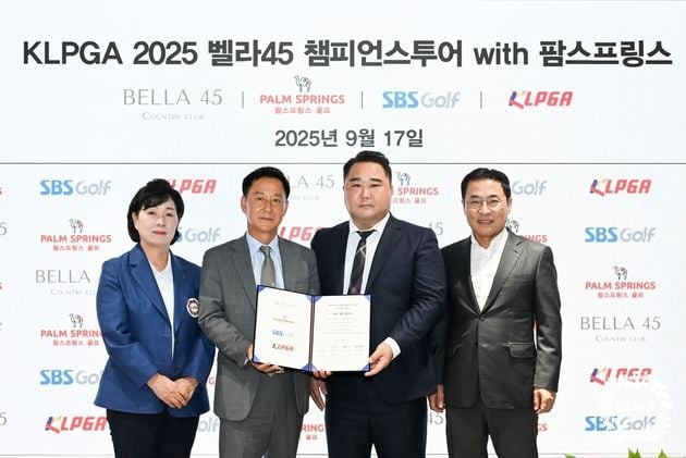 “챔피언스투어 조인식 개최”…KLPGA, 10월 벨라45서 최종전 / 연합뉴스