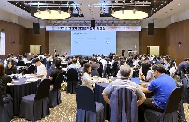 “멘털 관리·안전까지 강화”…대한체육회, 양평서 회원종목 단체 워크숍 진행 / 연합뉴스