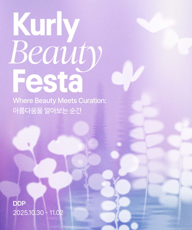 출처=컬리