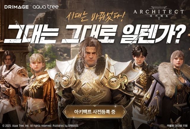 드림에이지가 MMORPG ‘아키텍트: 랜드 오브 엑자일’ 사전등록을 시작하고 다양한 보상을 제공한다