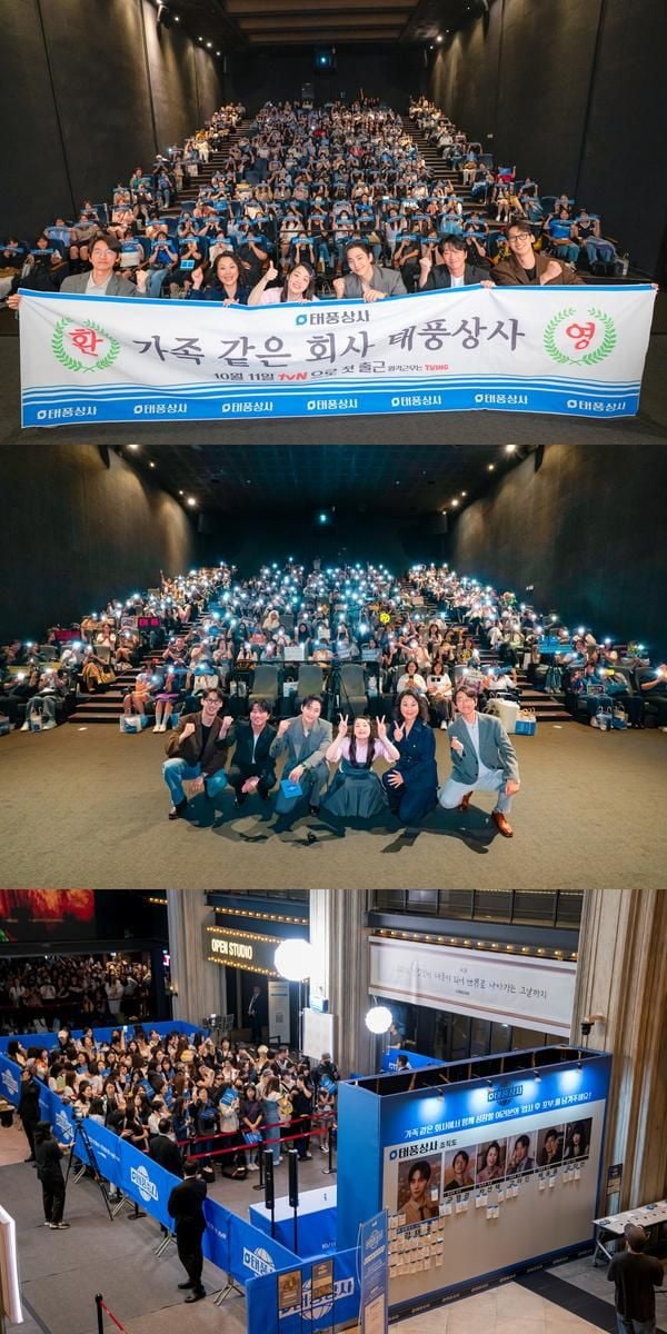 “태풍상사 이준호·김민하, 세대 아우르는 환영회→첫 방송 기대감 폭발” / tvN