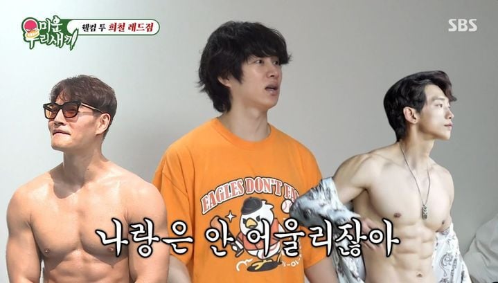 김희철 홈짐 공개, 승모근 걱정 폭발
