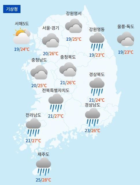 전국날씨예보 / 케이웨더