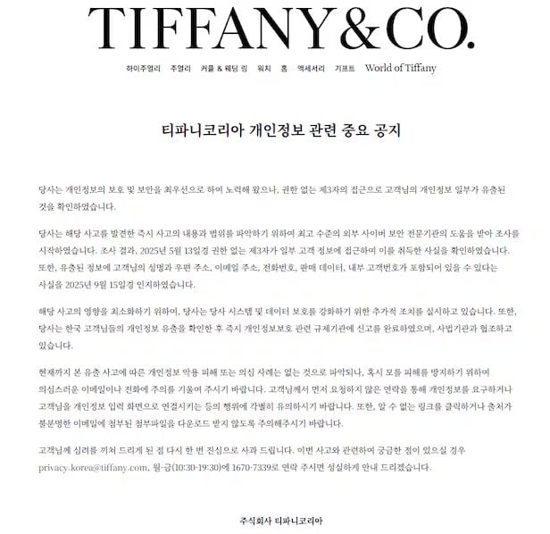 출처: 티파니 코리아