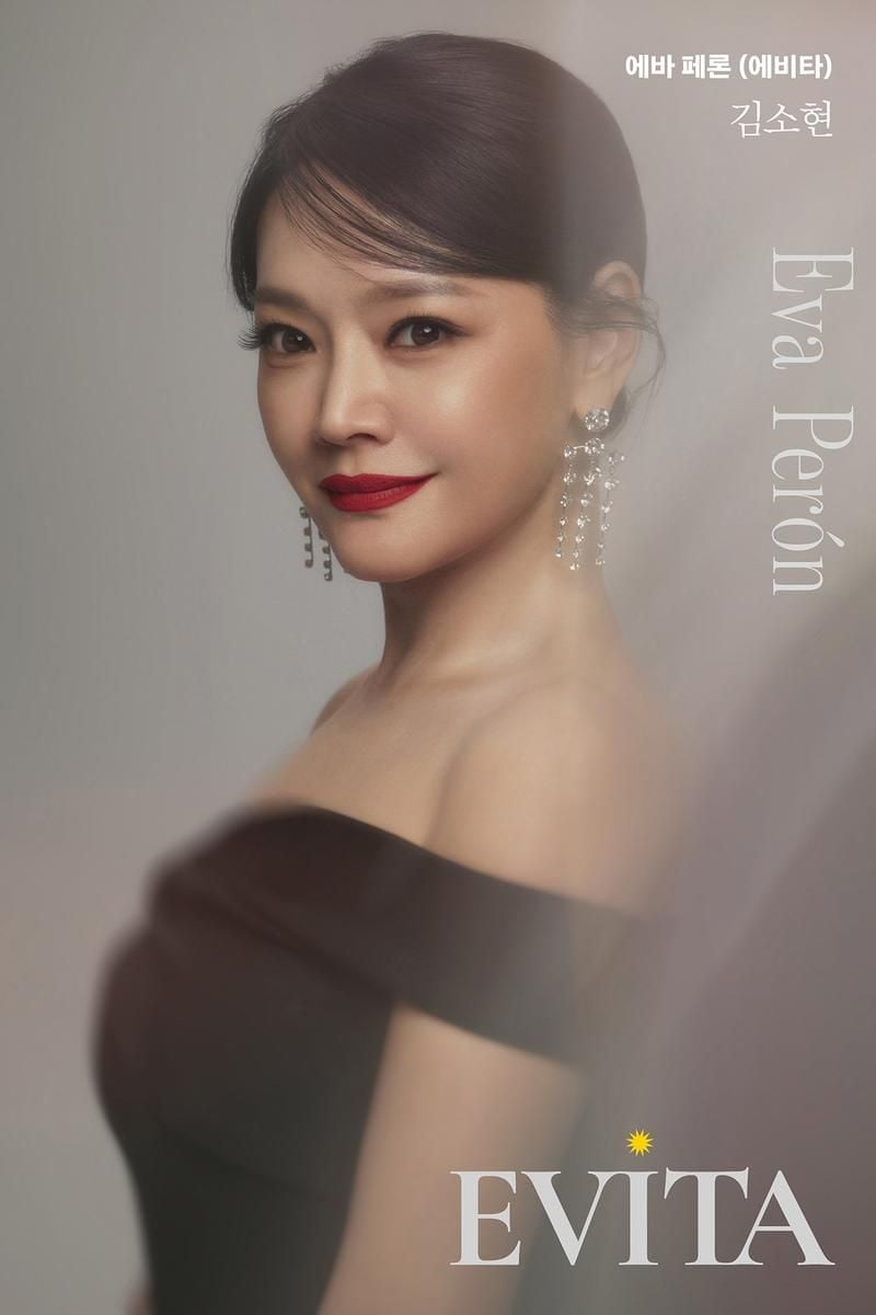 김소현-손준호 부부, 뮤지컬 에비타로 14년 만에 돌아온다