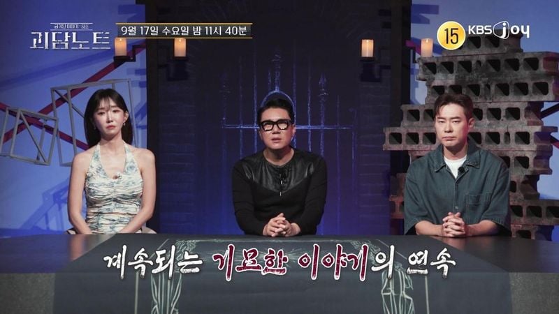 “괴담노트 저주 실화에 스튜디오 얼어붙다”…이상민·조충현, 저승사자 공포→잠 못 이루는 밤
