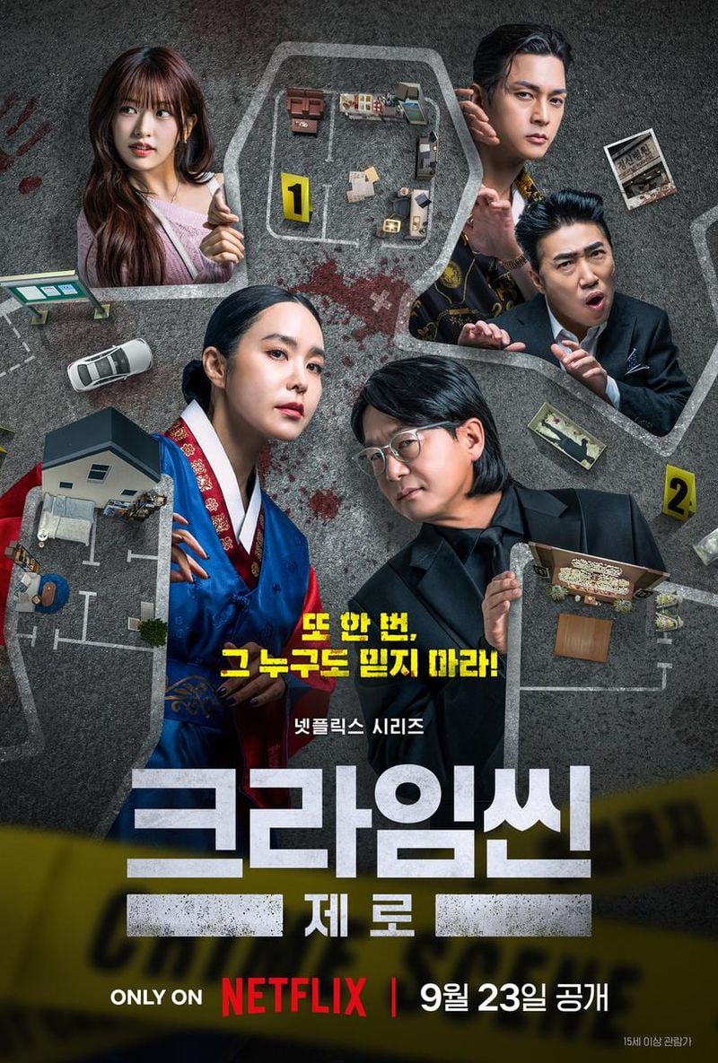 크라임씬 제로, 촘촘한 트릭 속 몰입