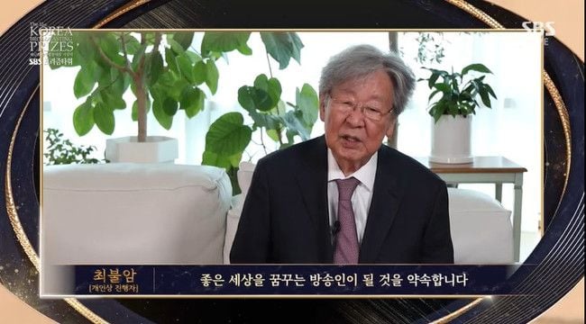 최불암, 한국방송대상 진행자상 수상 "따뜻한 방송 약속"