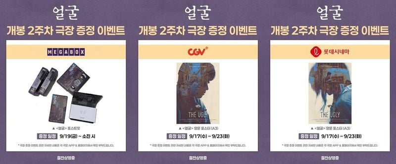 플러스엠 엔터테인먼트